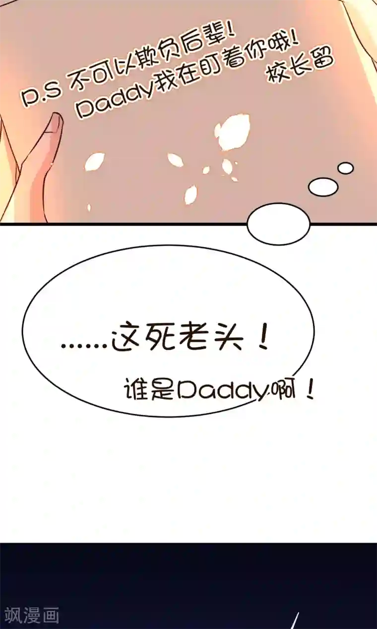 史莱姆恋成记第16话1