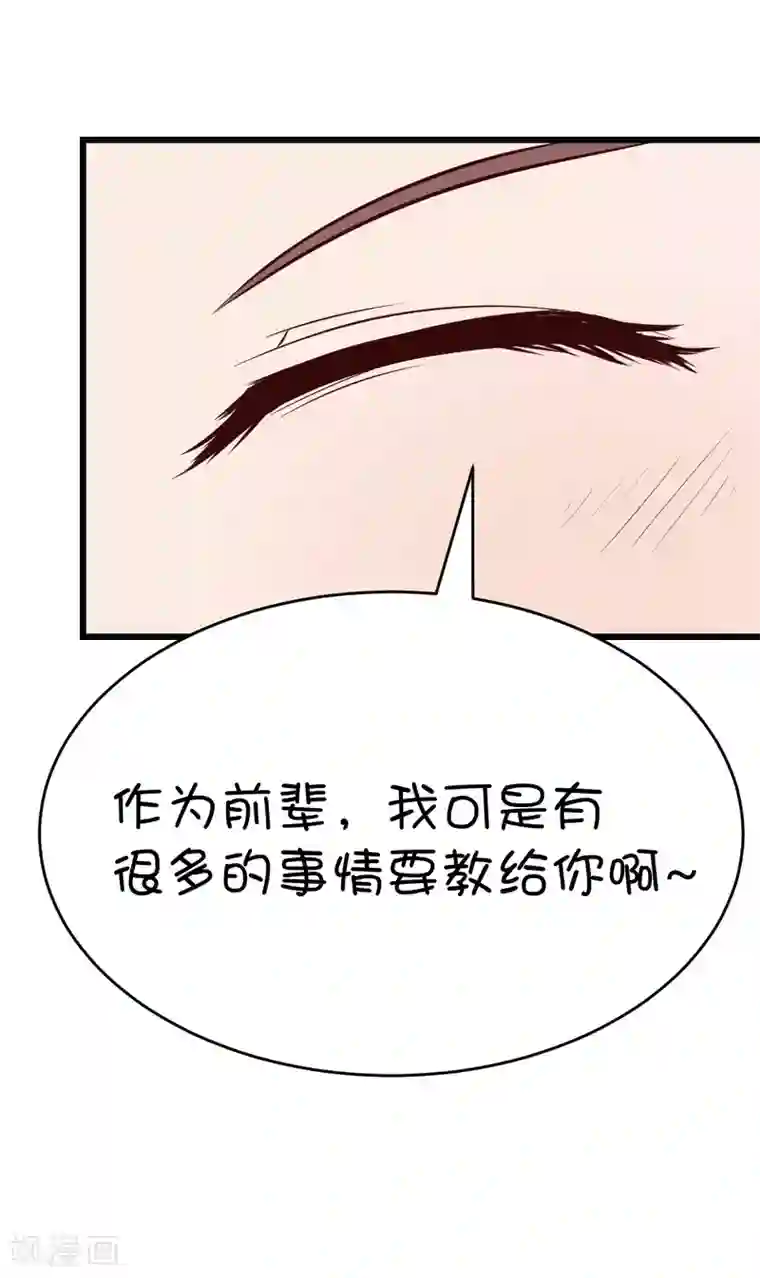 史莱姆恋成记第16话1