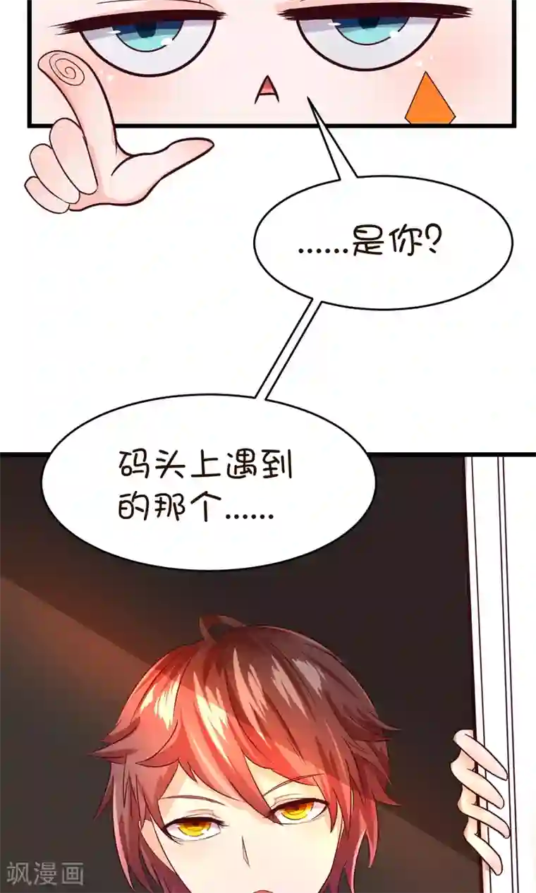 史莱姆恋成记第16话1