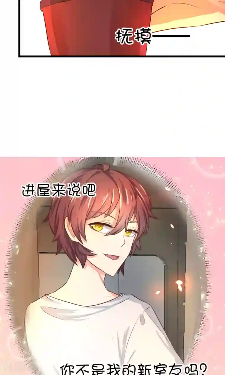 史莱姆恋成记第16话2