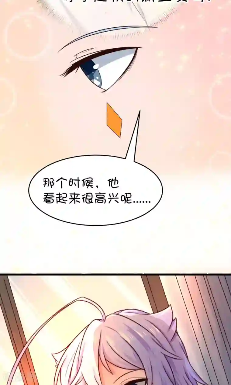 史莱姆恋成记第16话2