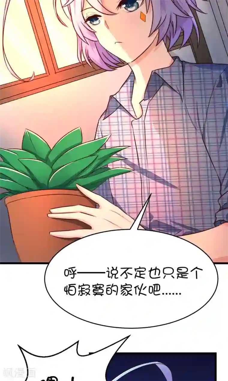 史莱姆恋成记第16话2