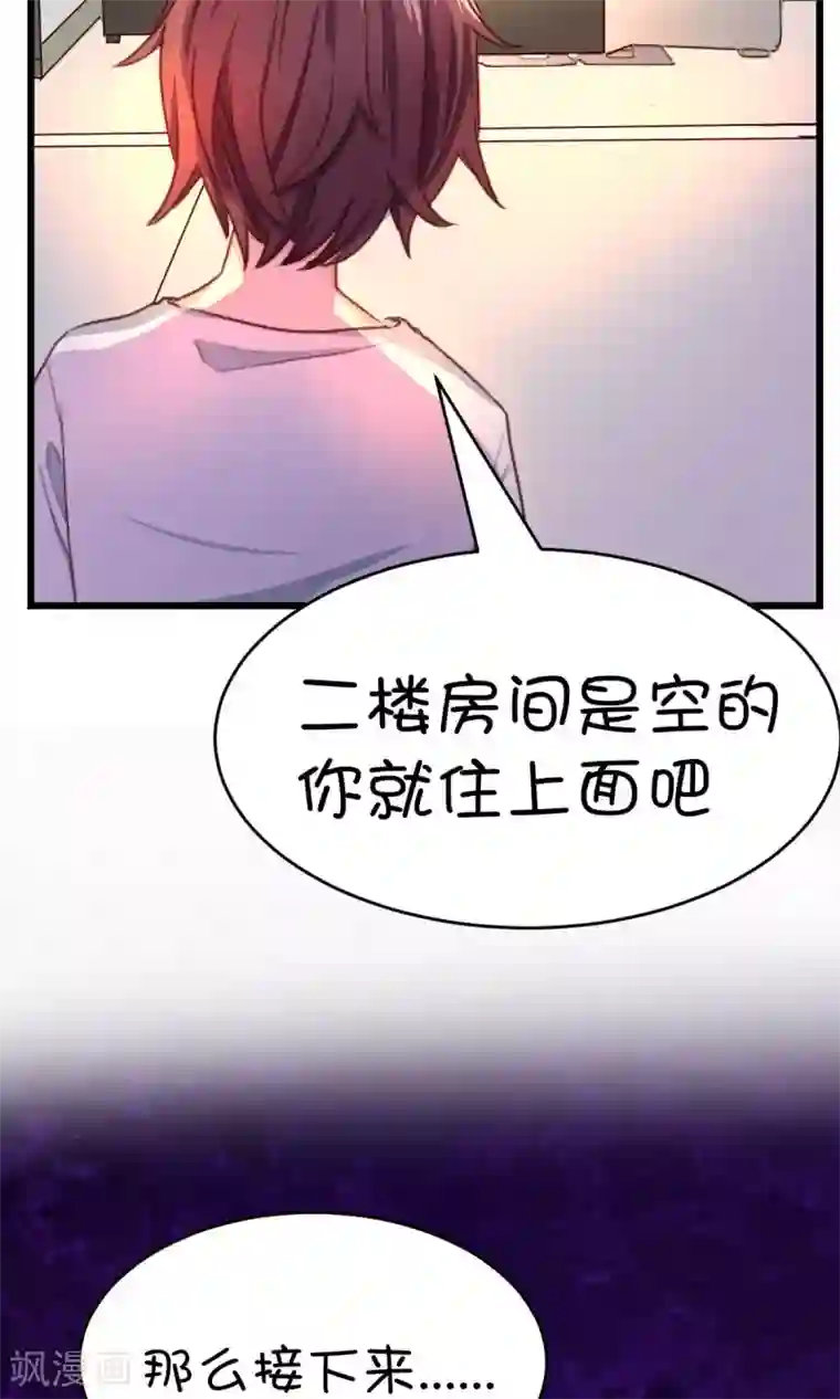 史莱姆恋成记第16话2