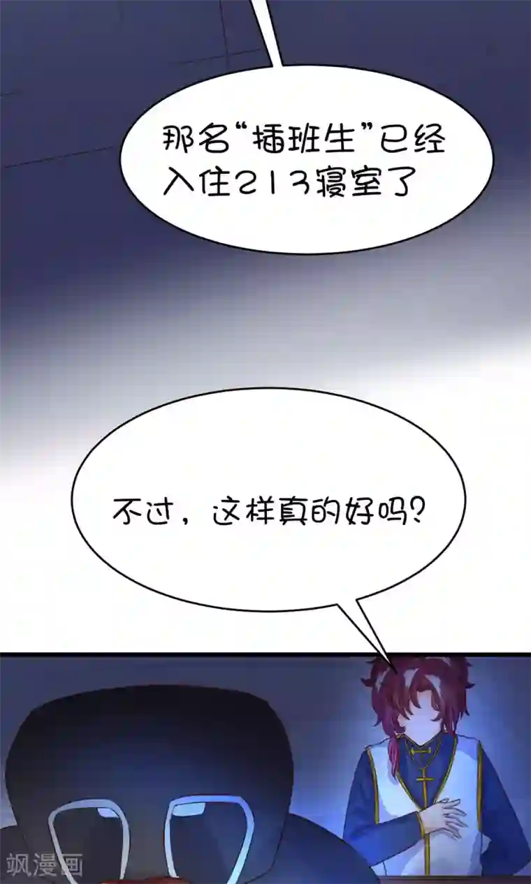 史莱姆恋成记第16话2