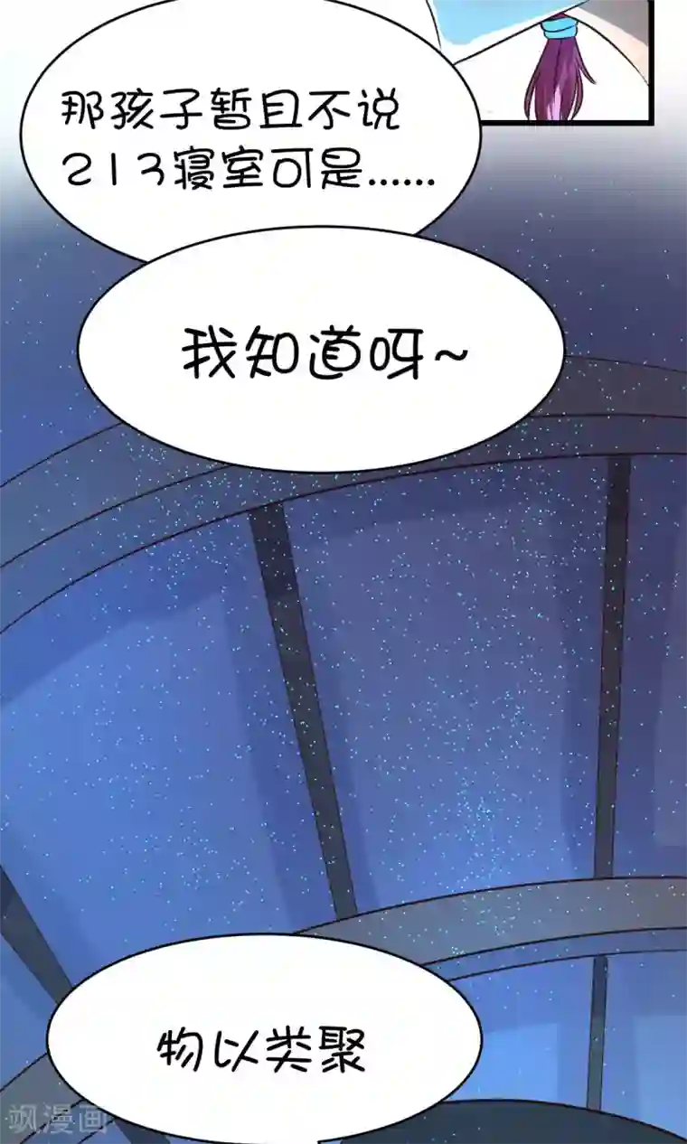 史莱姆恋成记第16话2