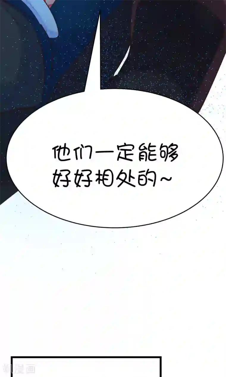 史莱姆恋成记第16话2