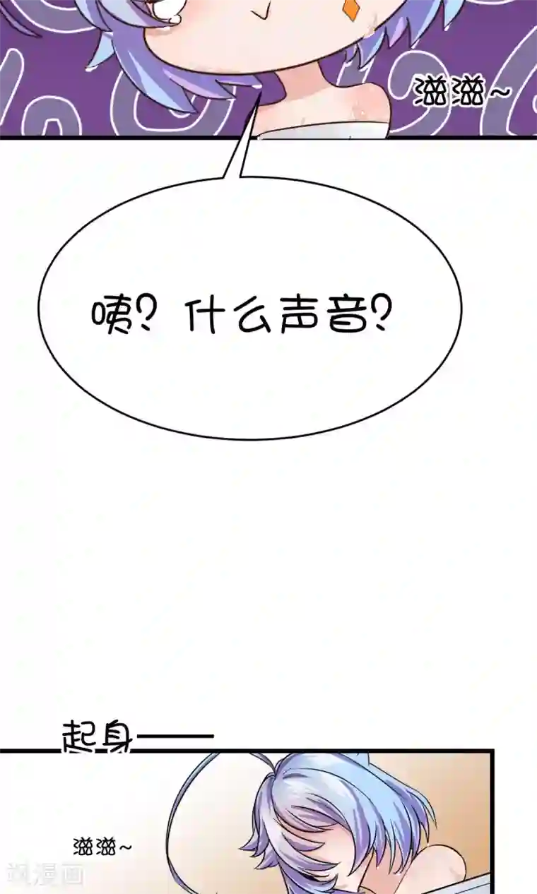 史莱姆恋成记第17话1