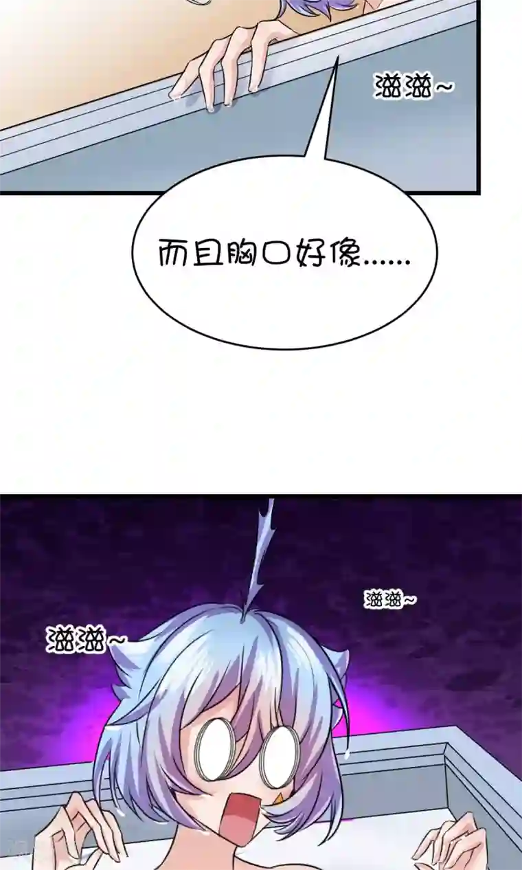 史莱姆恋成记第17话1