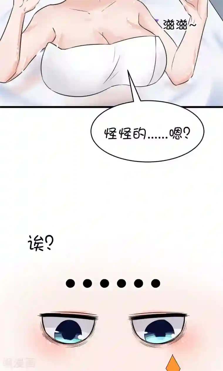 史莱姆恋成记第17话1