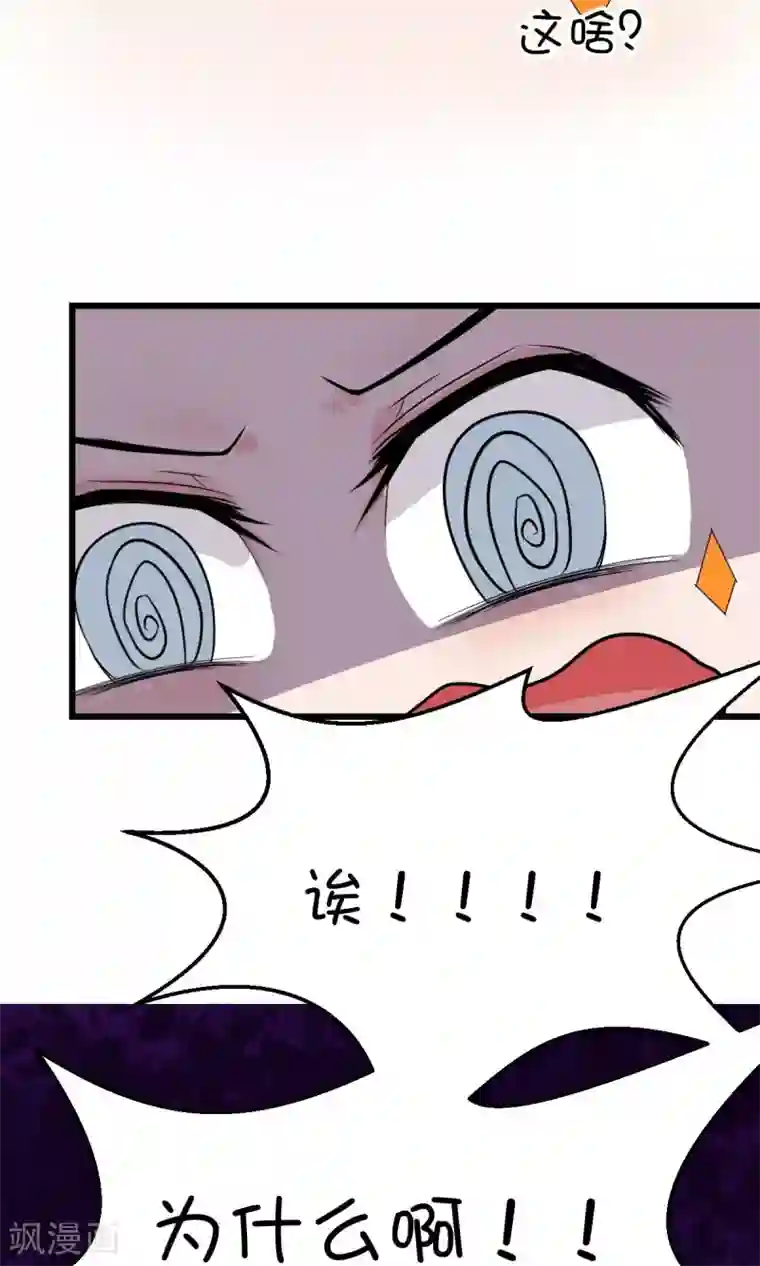 史莱姆恋成记第17话1