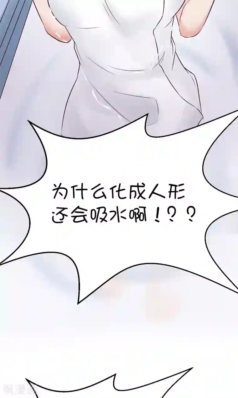 史莱姆恋成记第17话1