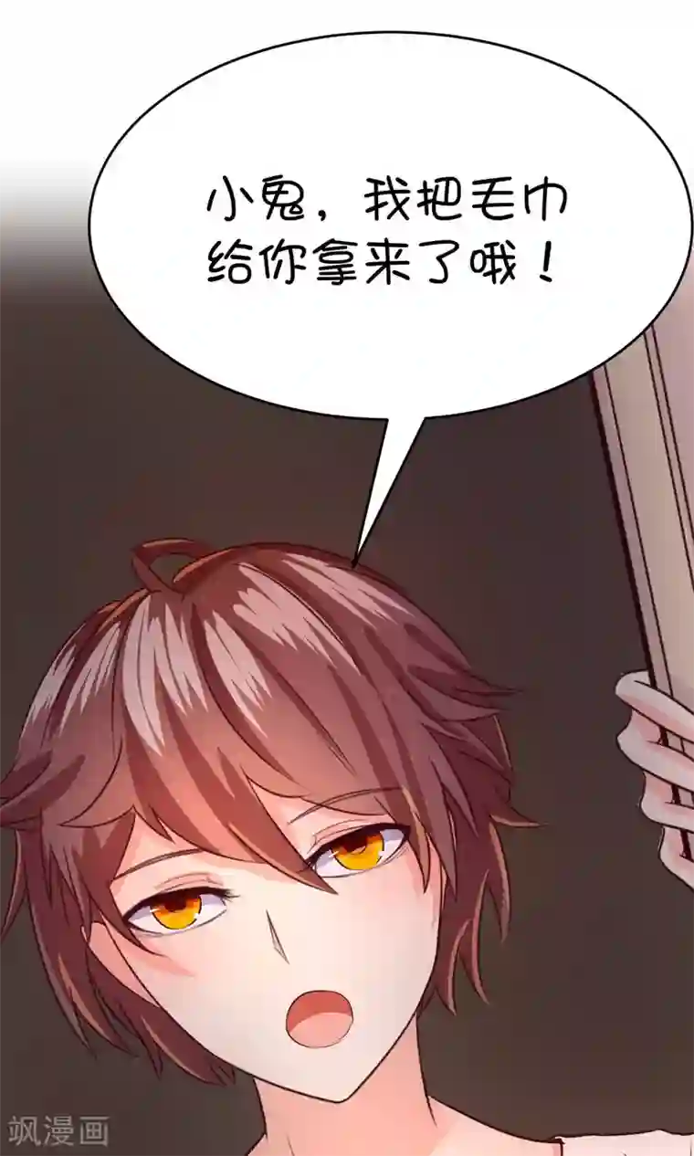 史莱姆恋成记第17话1