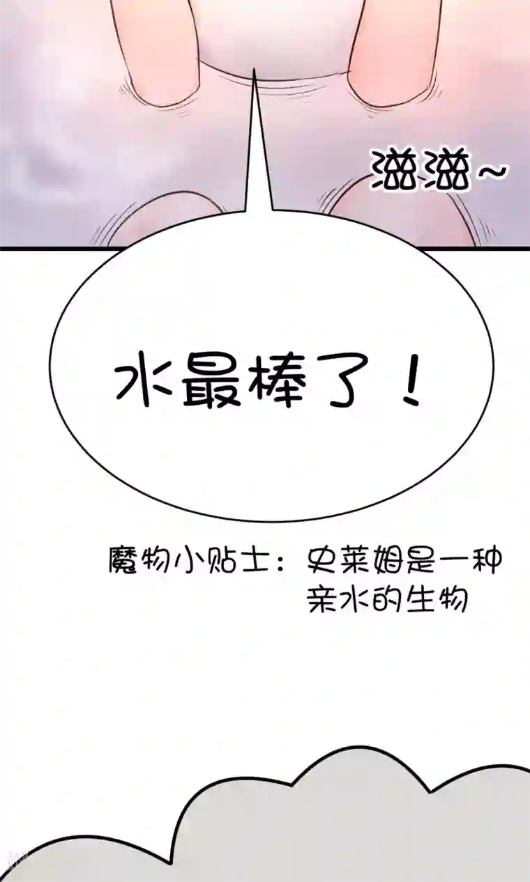 史莱姆恋成记第17话1