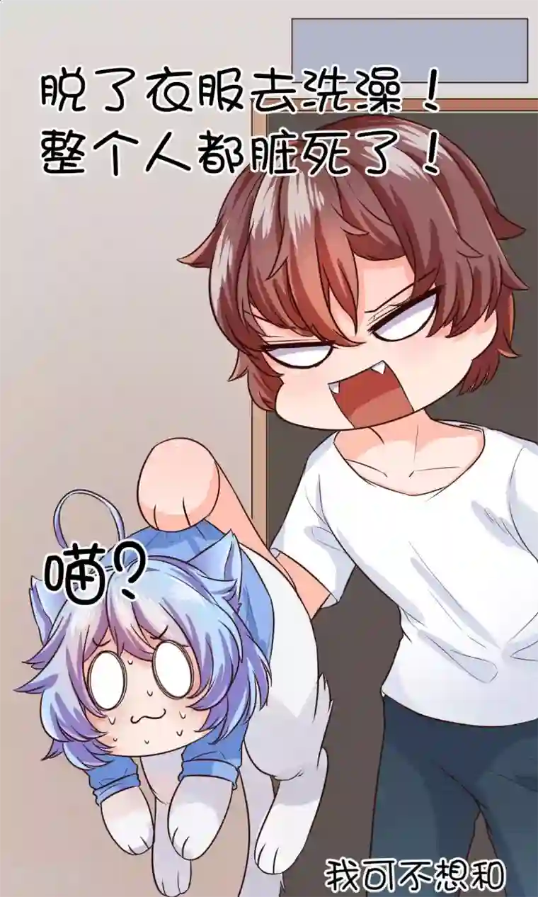 史莱姆恋成记第17话1