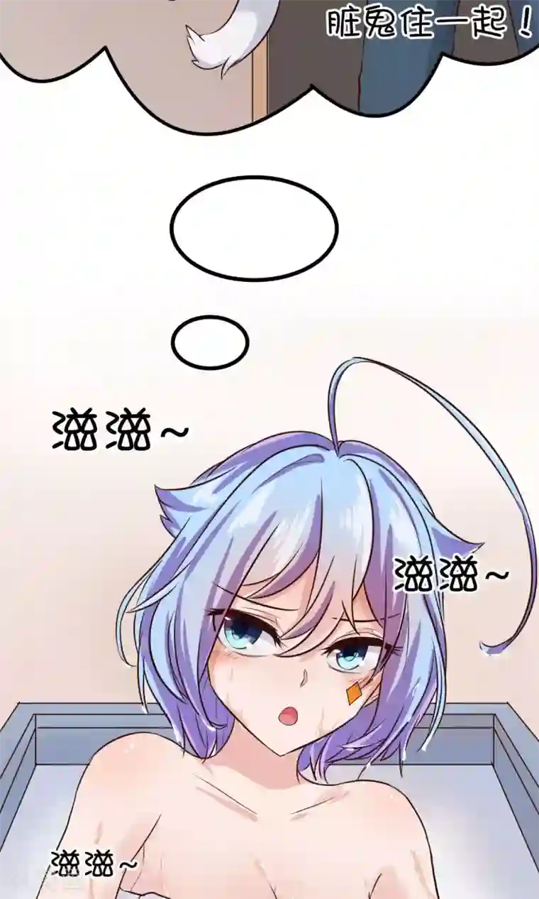 史莱姆恋成记第17话1