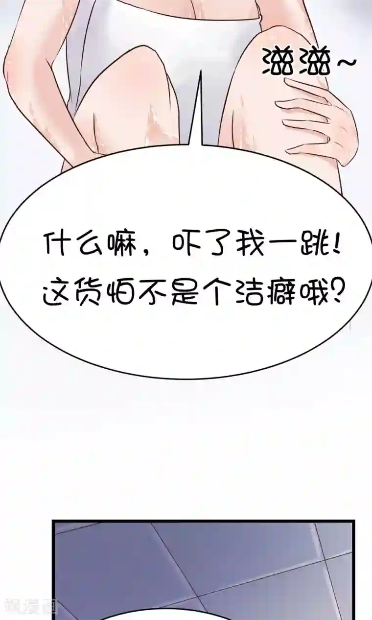 史莱姆恋成记第17话1