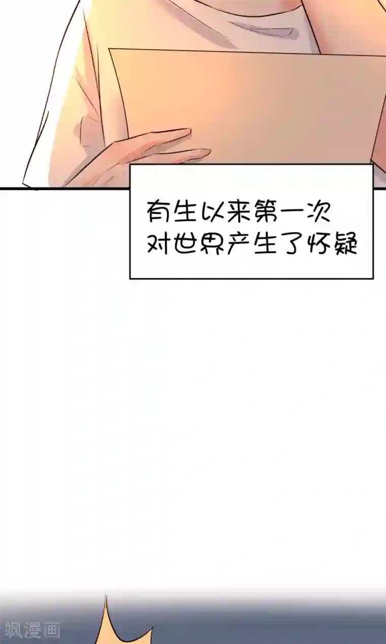 史莱姆恋成记第17话2