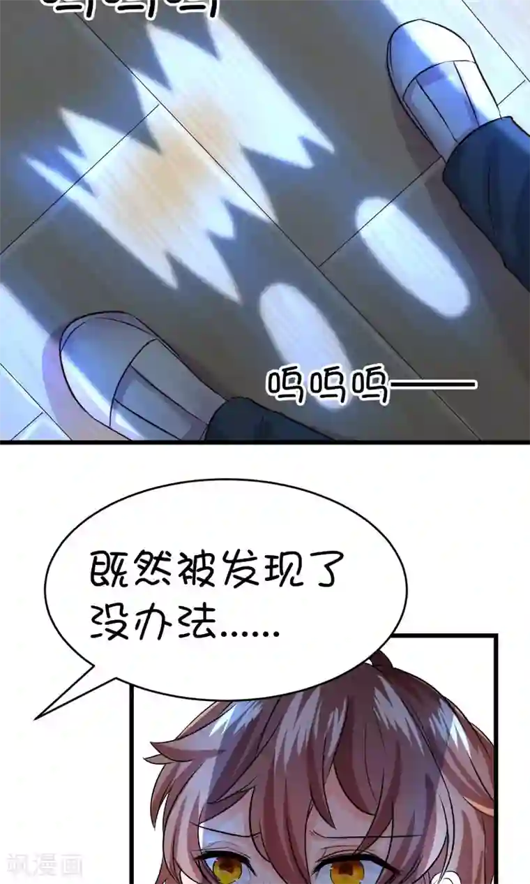 史莱姆恋成记第17话2