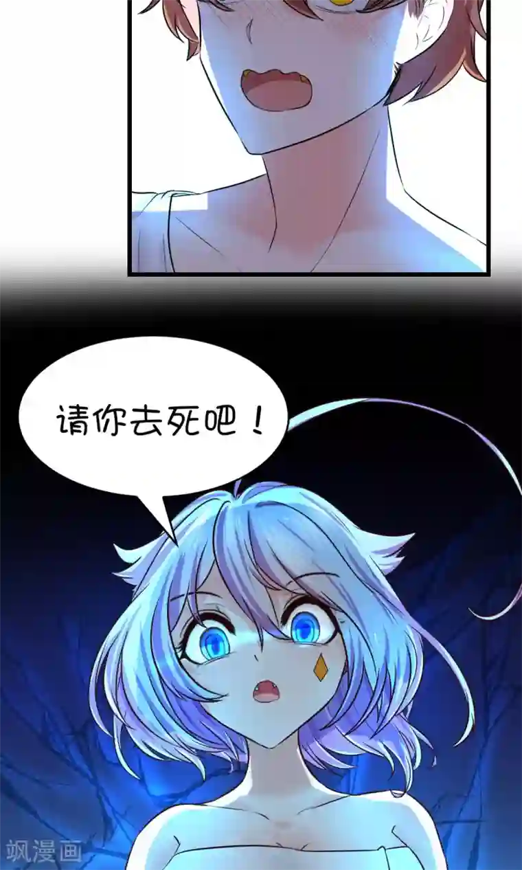 史莱姆恋成记第17话2