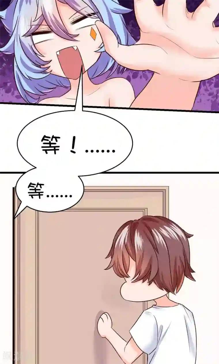 史莱姆恋成记第17话2