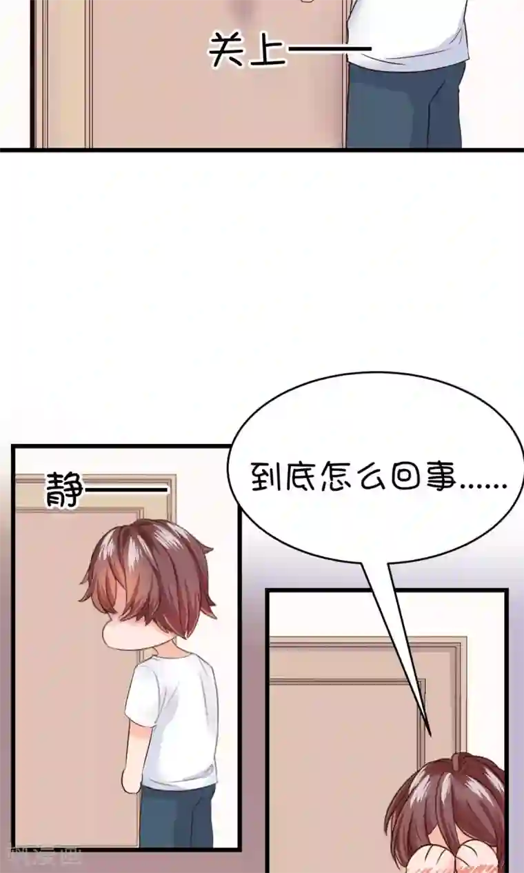 史莱姆恋成记第17话2