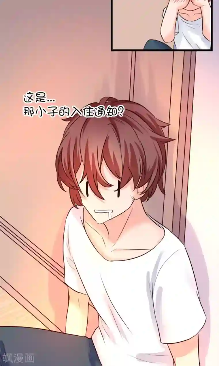 史莱姆恋成记第17话2