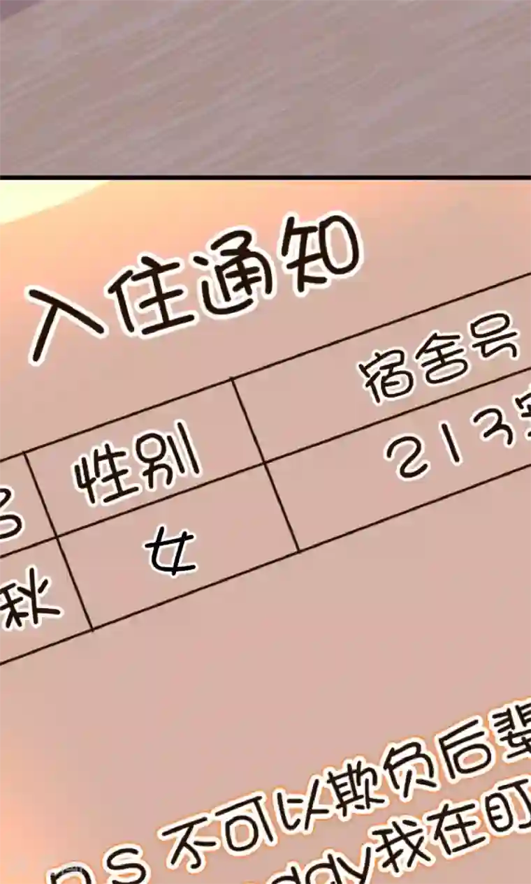 史莱姆恋成记第17话2