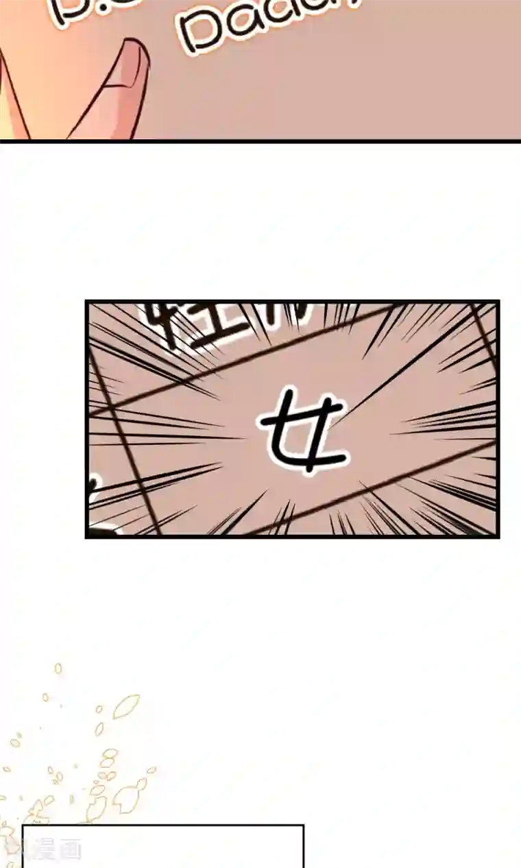 史莱姆恋成记第17话2