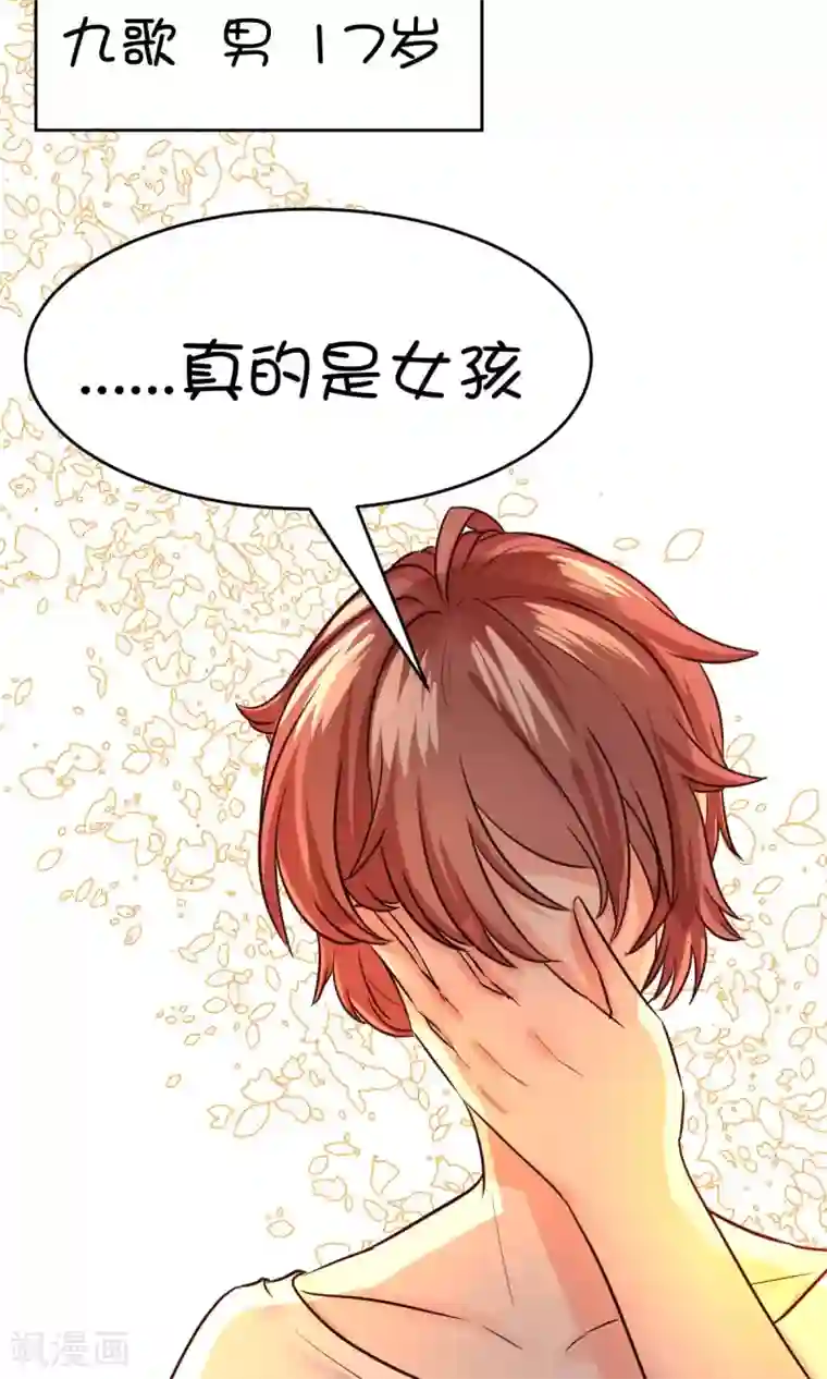 史莱姆恋成记第17话2