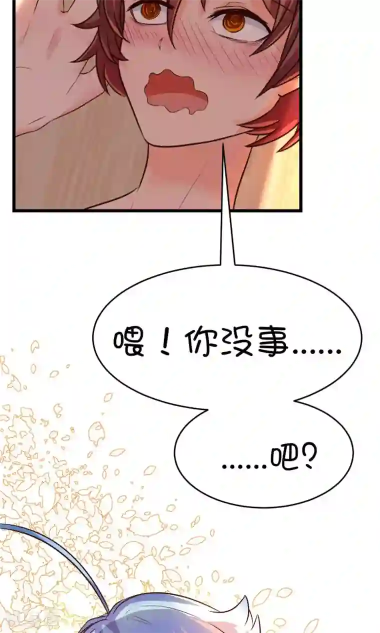 史莱姆恋成记第17话3