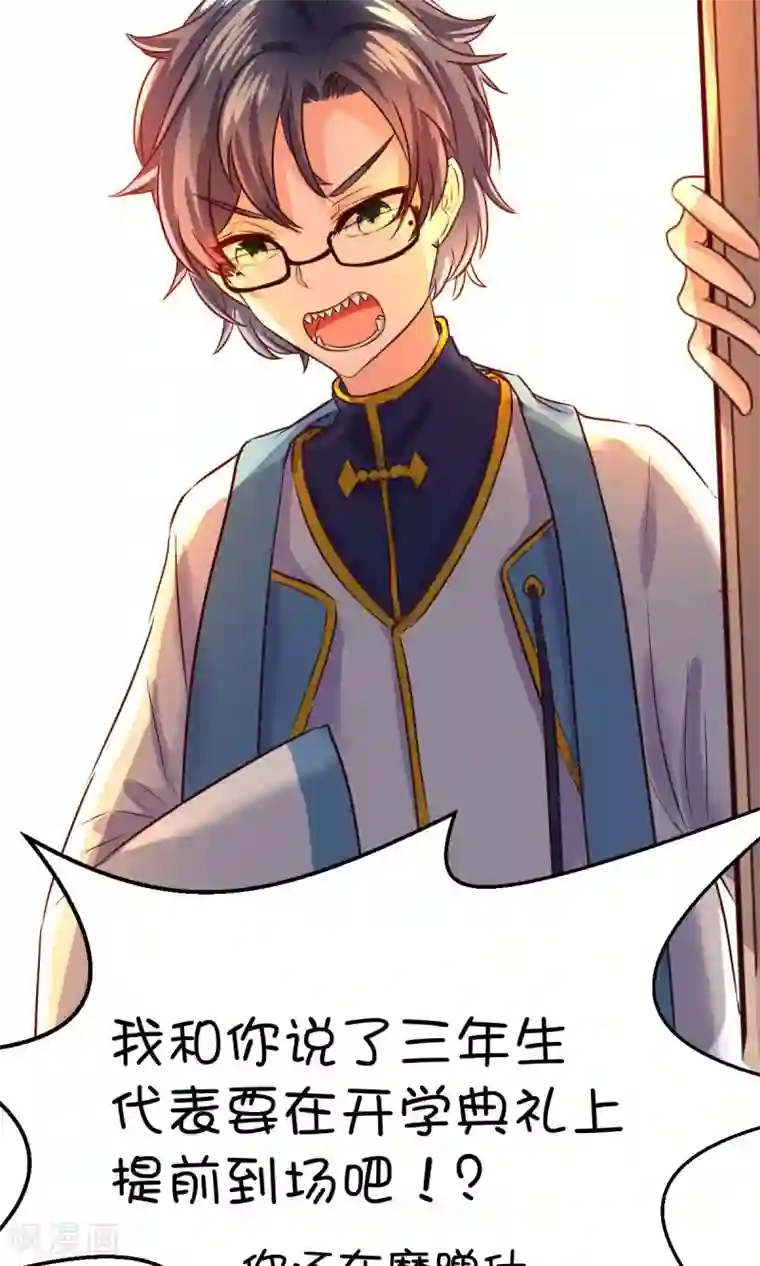 史莱姆恋成记第17话3