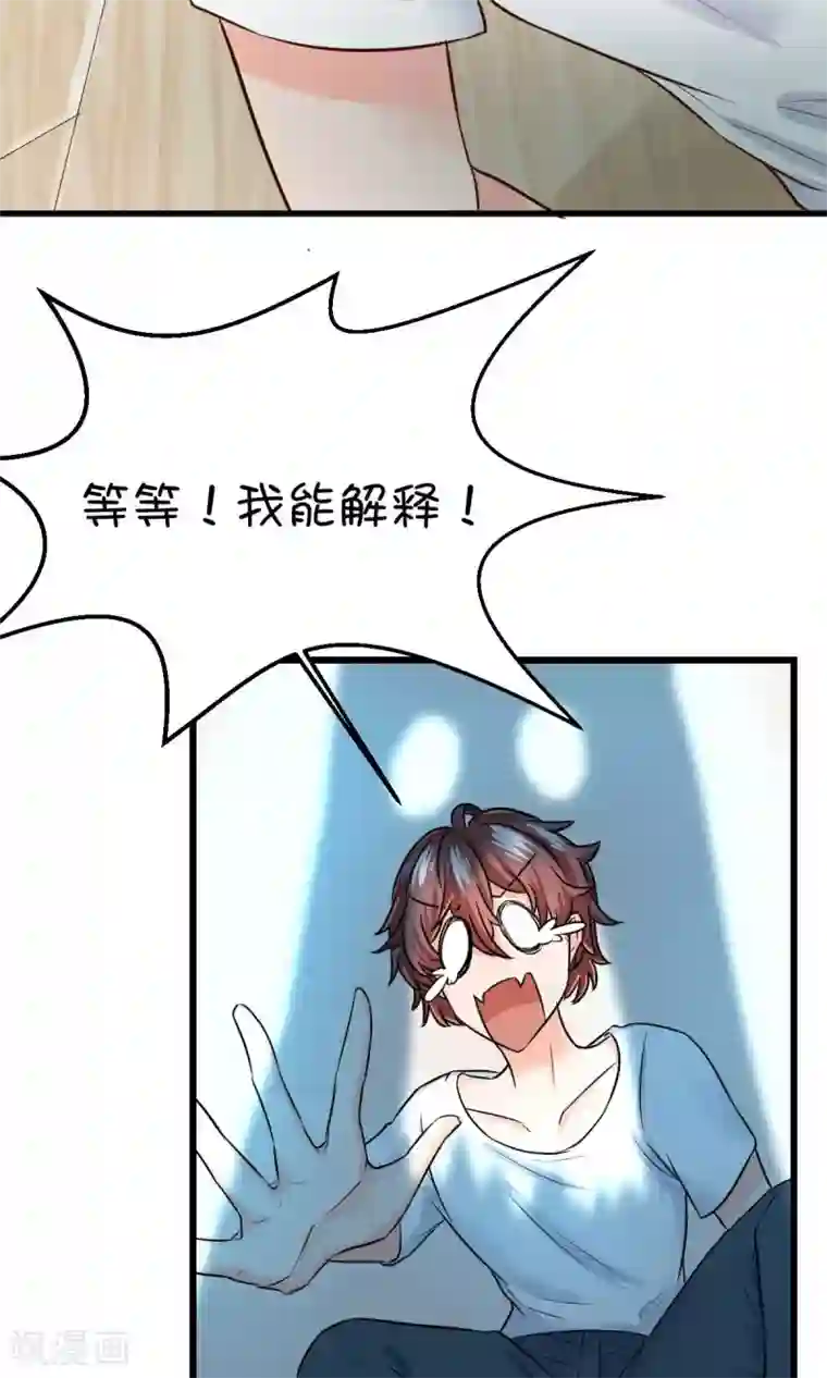 史莱姆恋成记第17话3