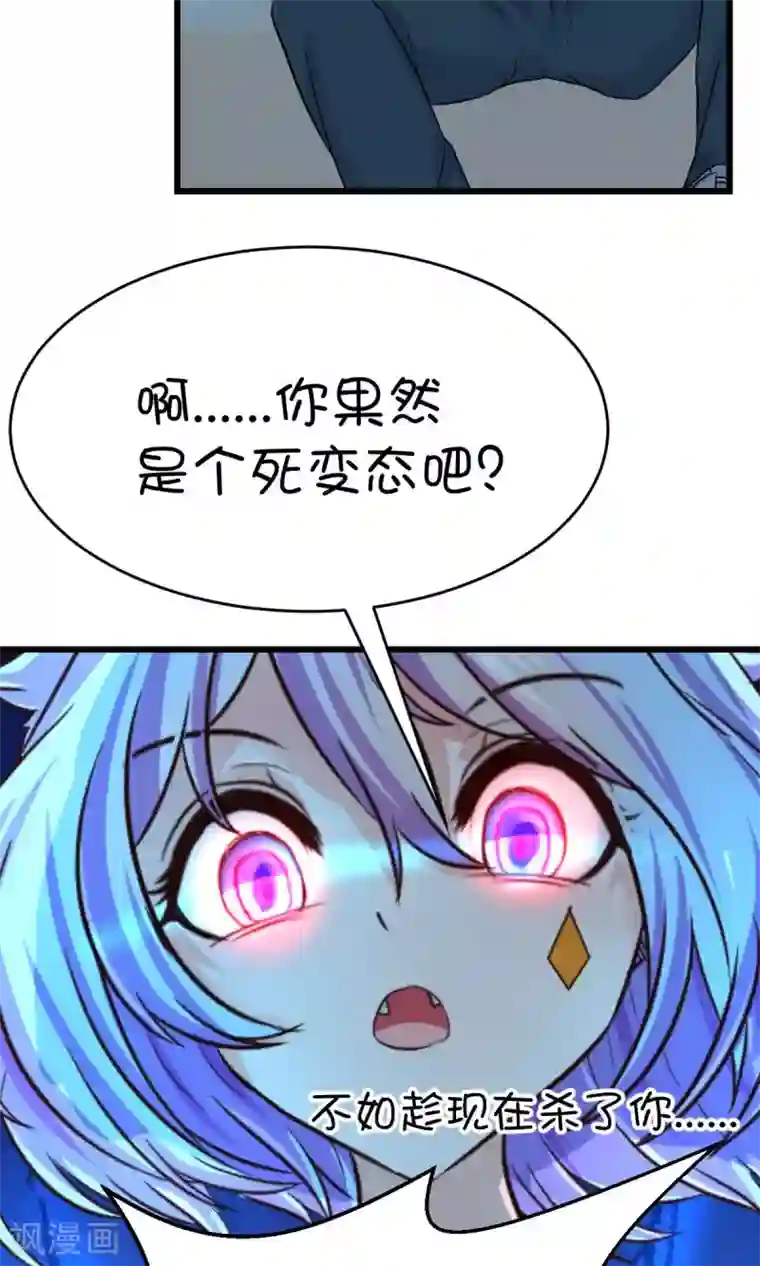 史莱姆恋成记第17话3