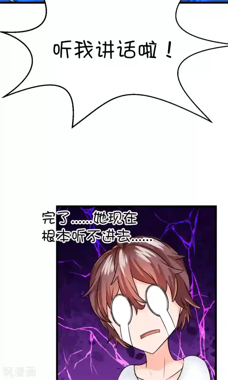 史莱姆恋成记第17话3