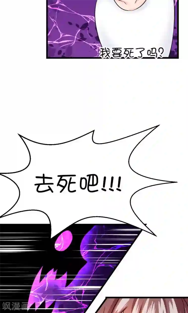 史莱姆恋成记第17话3