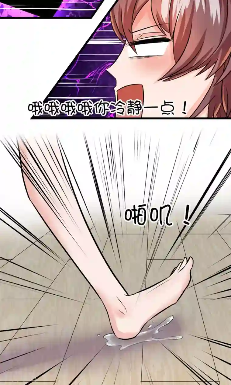 史莱姆恋成记第17话3