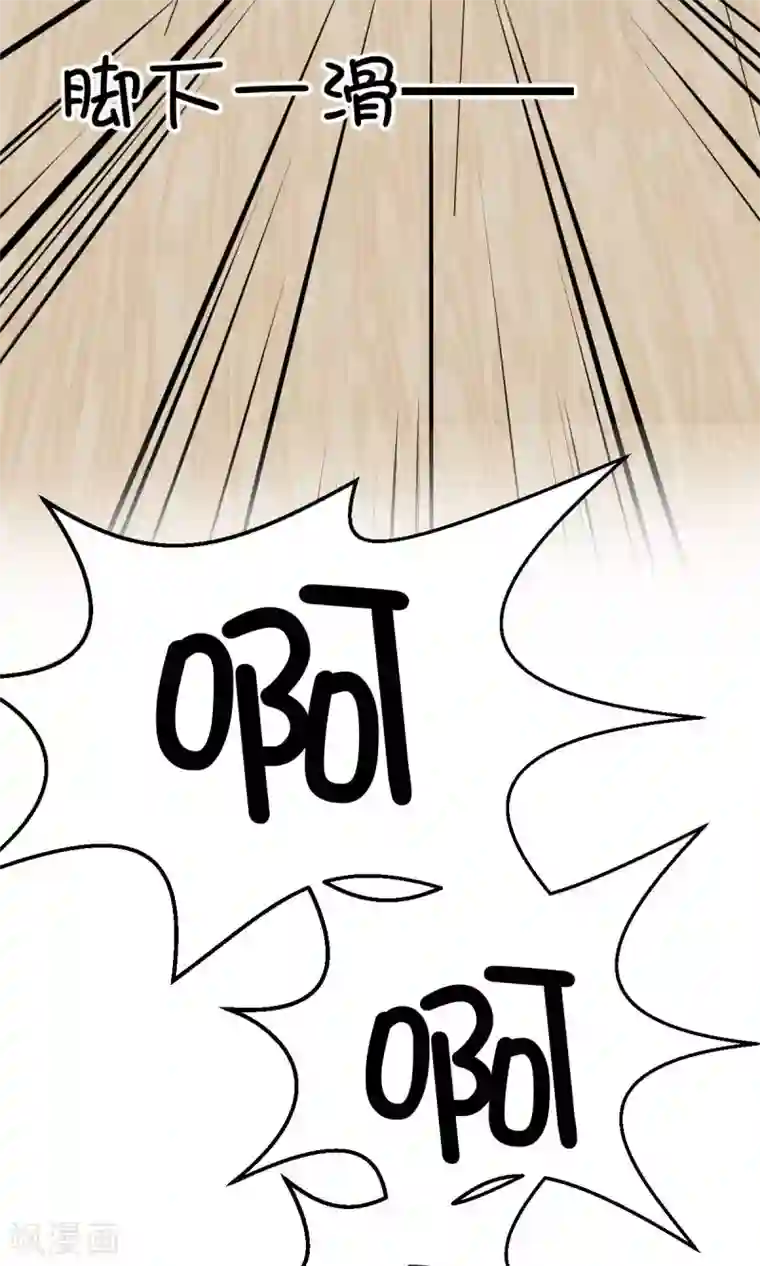 史莱姆恋成记第17话3