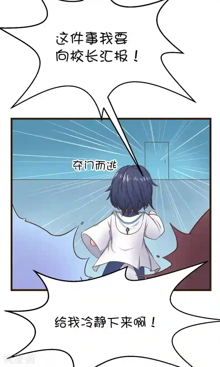 史莱姆恋成记番外1 没有三度失控了！