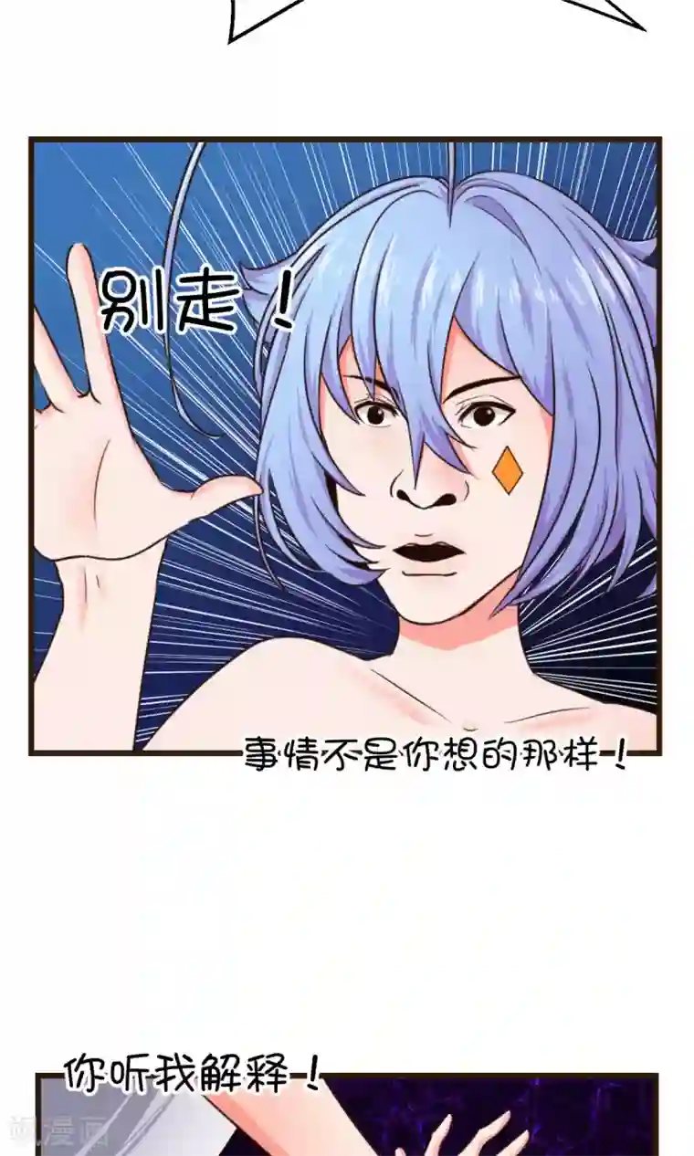 史莱姆恋成记番外1 没有三度失控了！