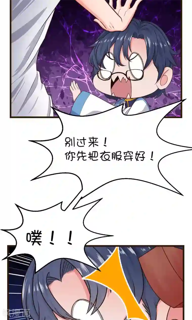 史莱姆恋成记番外1 没有三度失控了！