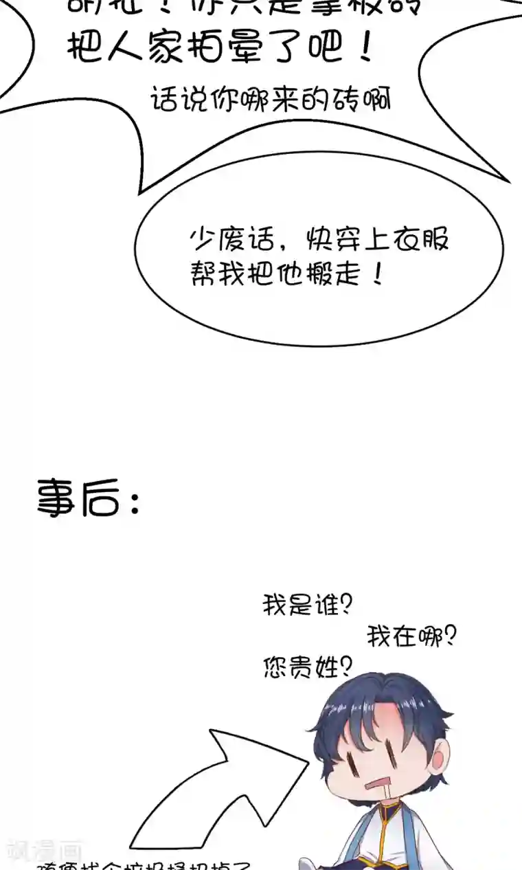 史莱姆恋成记番外1 没有三度失控了！