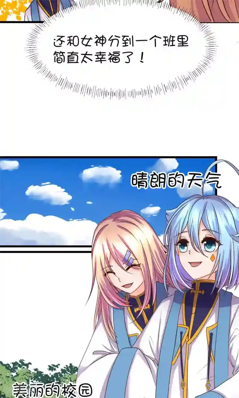 史莱姆恋成记第18话