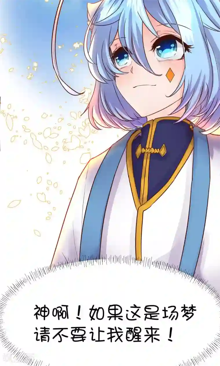 史莱姆恋成记第18话