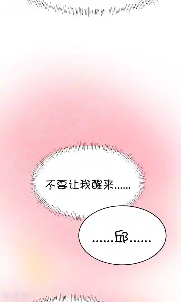 史莱姆恋成记第18话