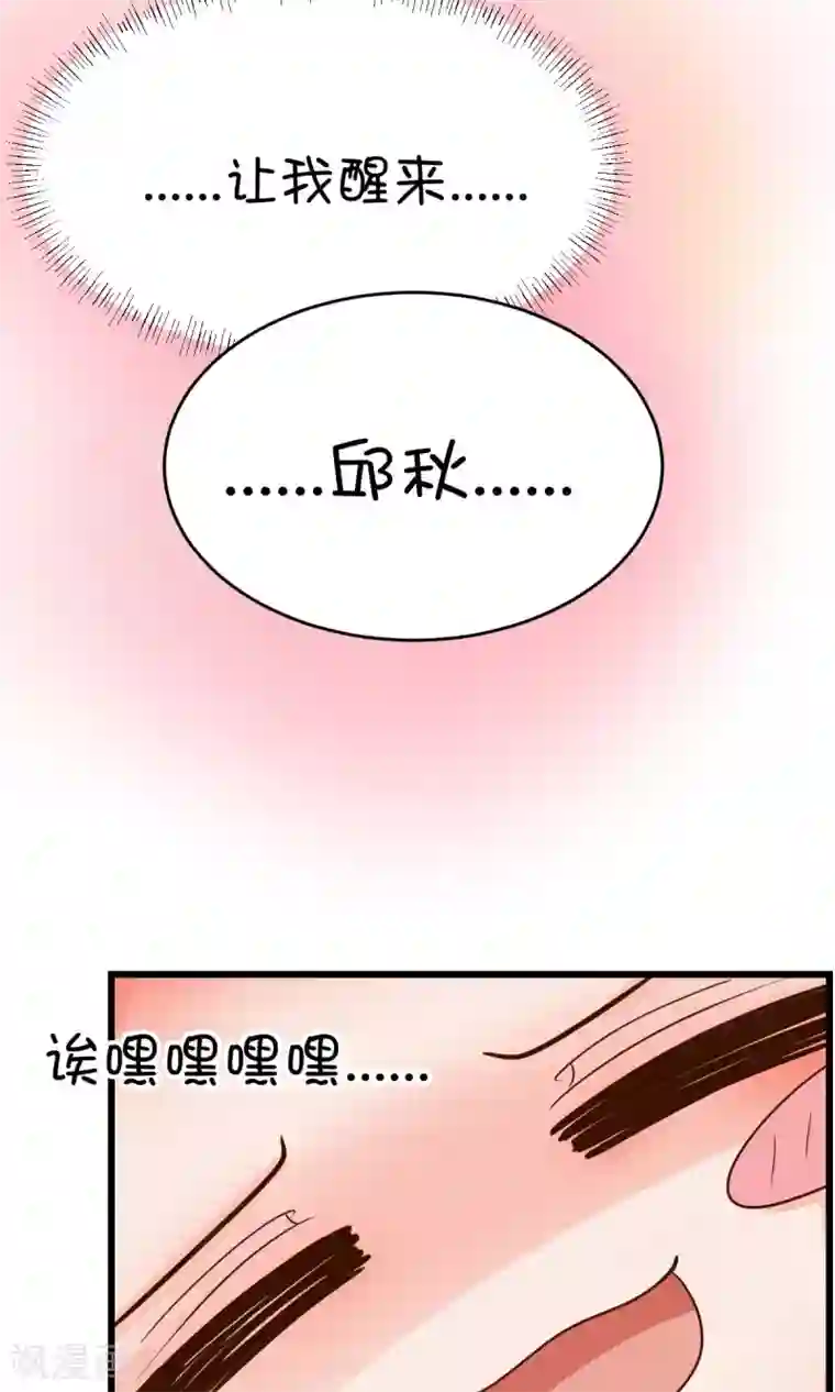 史莱姆恋成记第18话