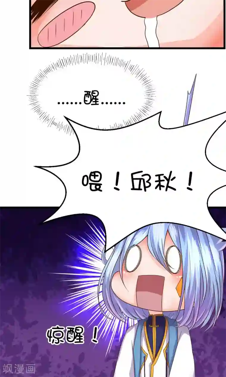 史莱姆恋成记第18话