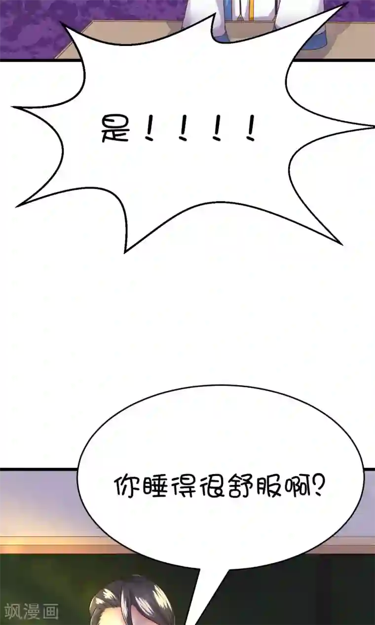 史莱姆恋成记第18话