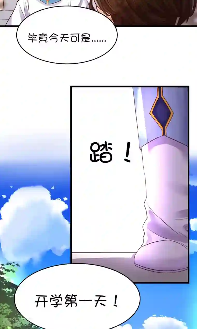 史莱姆恋成记第18话