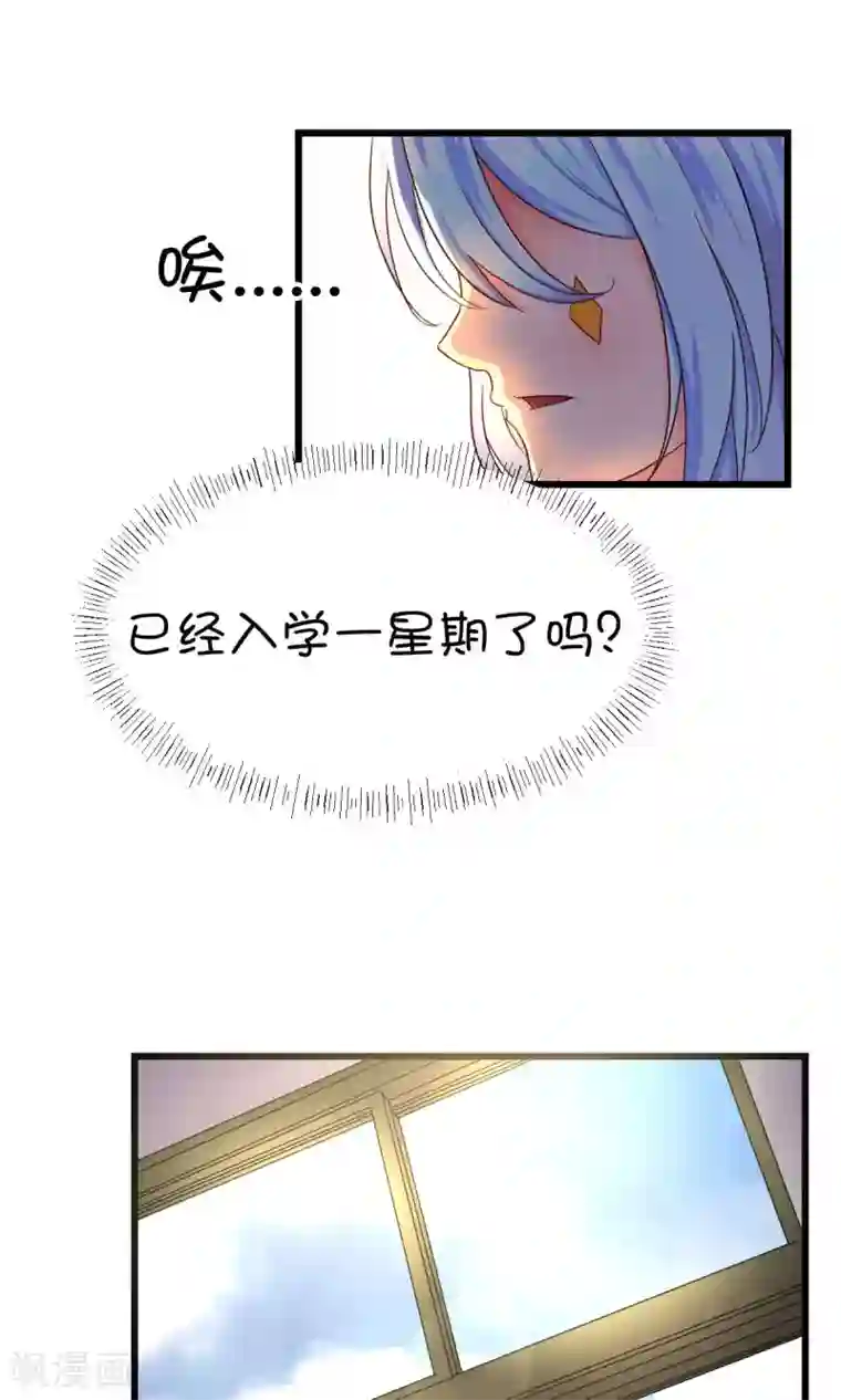 史莱姆恋成记第18话