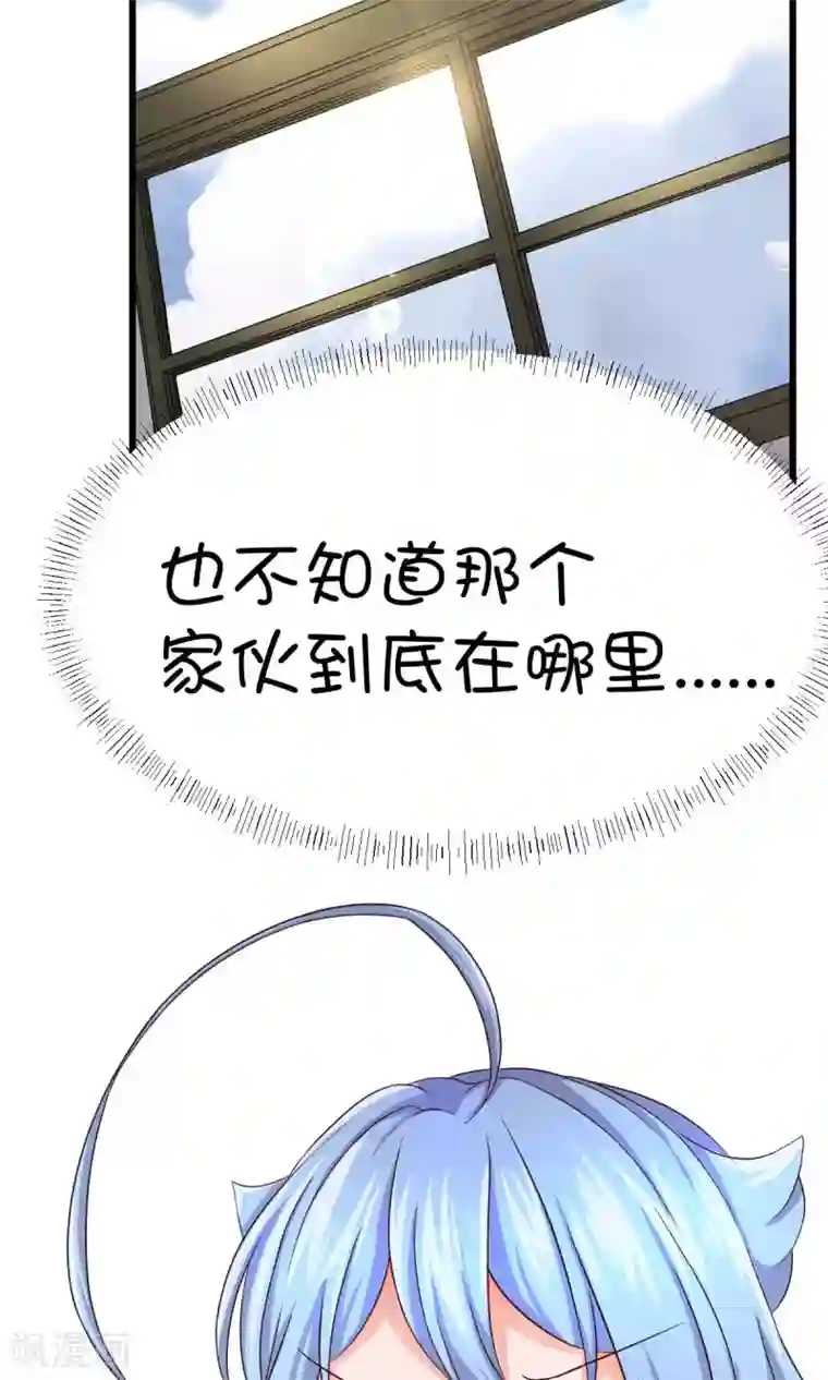 史莱姆恋成记第18话